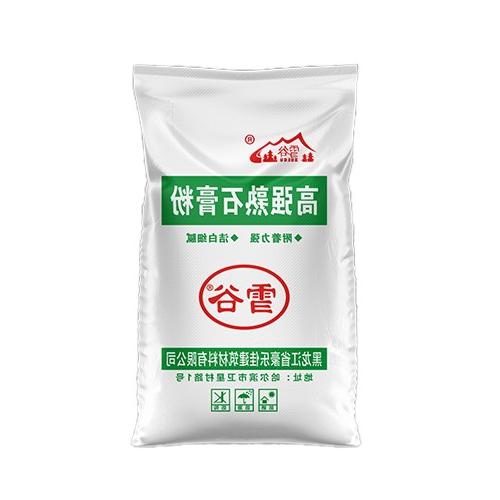 哈尔滨雪谷高强熟石膏粉